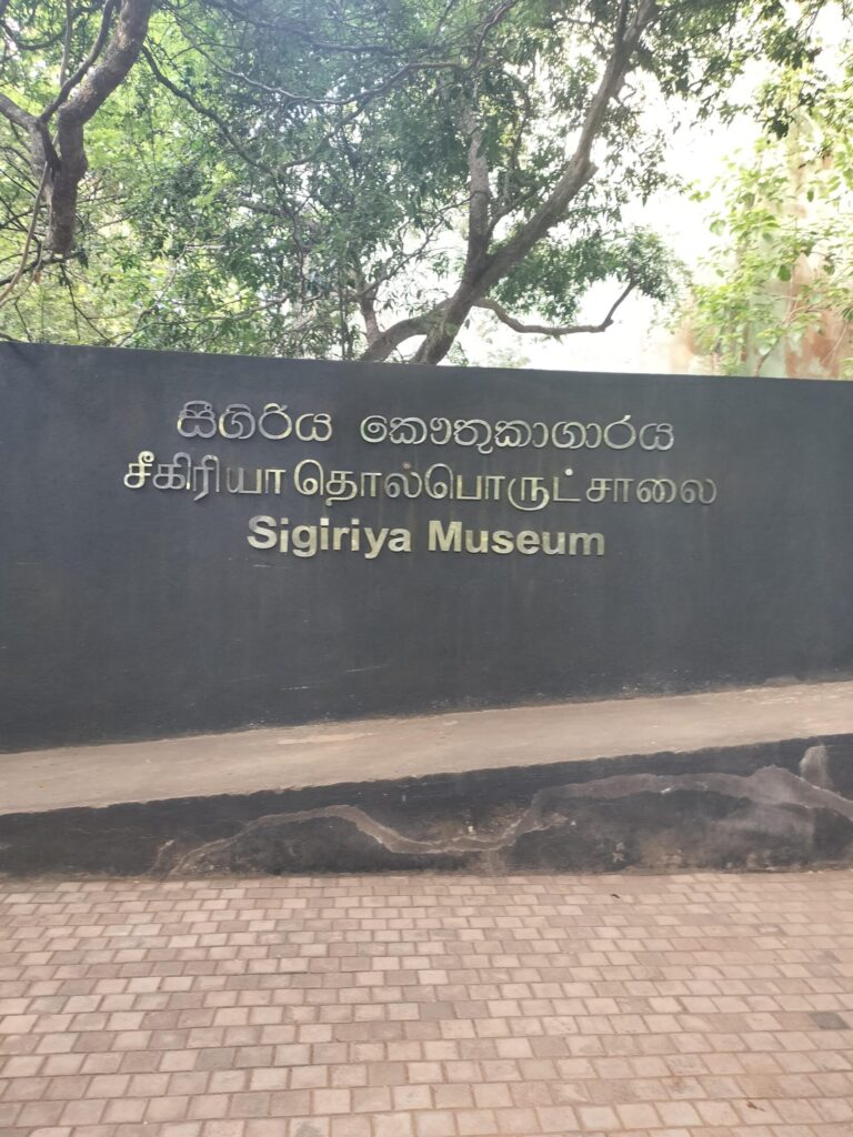 シーギリヤロックチケット売り場は、Sigiriya Museumの中にありました。(筆者A撮影)