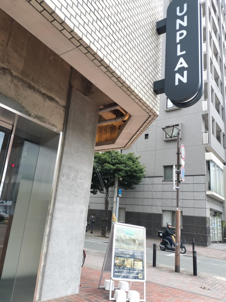 ランナー向けにシャワー室を提供するホステルUNPLAN FUKUOKAの外観