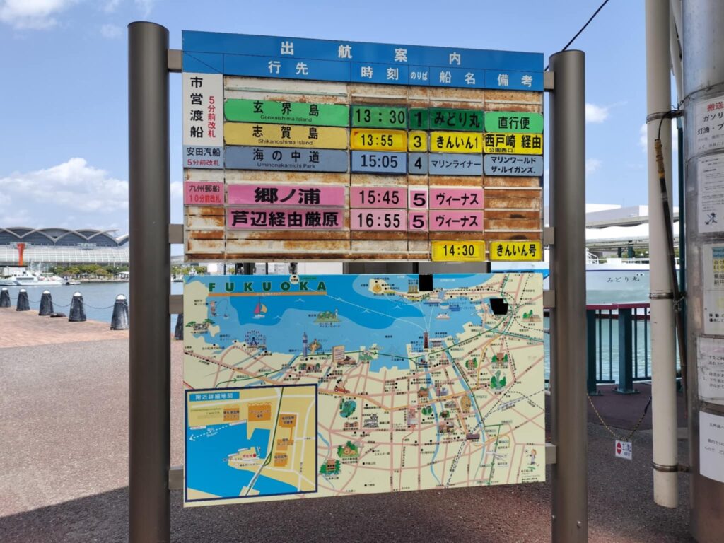 筆者A撮影:玄界島へ博多ふ頭のフェリー乗り場