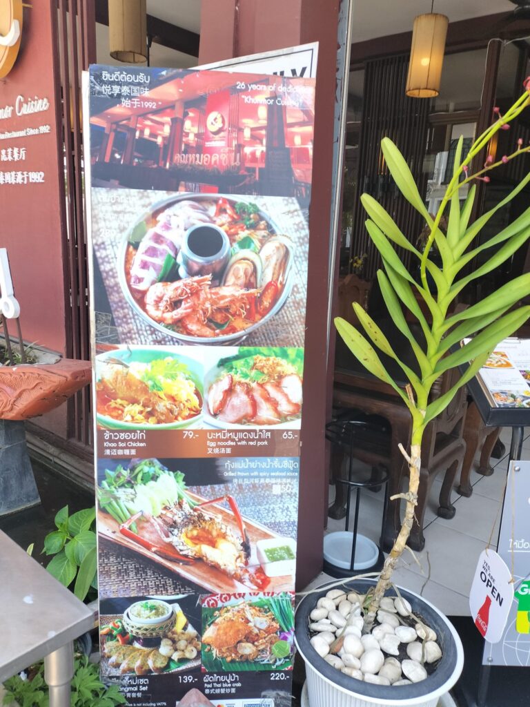 筆者A撮影:KHUN MOR CUISINEのお店の前の様子(タイ・チェンマイ)