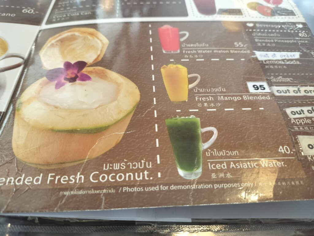 筆者A撮影:KHUN MOR CUISINEのドリンクメニュー一部。前回はマンゴージュースを飲みました。100%マンゴーが入っているジュースなんて贅沢!