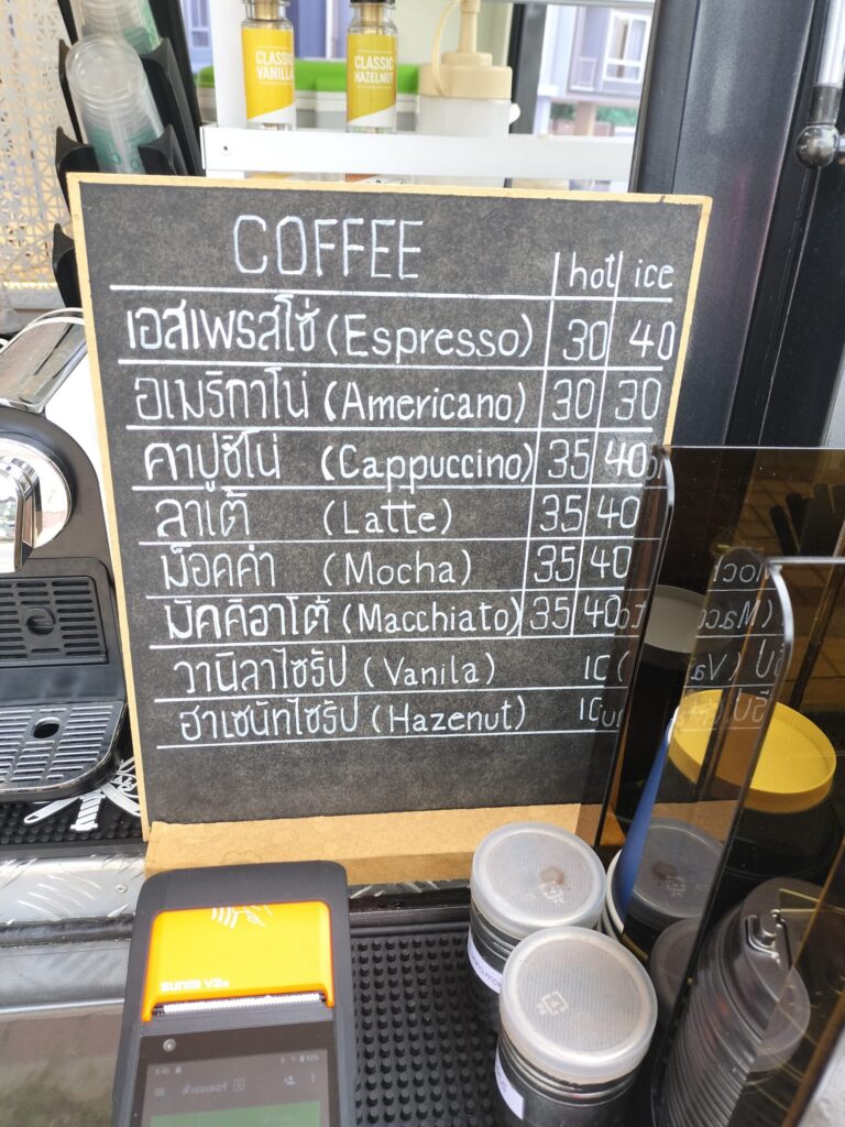 チェンマイコーヒーローストスタジオ Coffee Roast Studio価格表(筆者A撮影) チェンマイコーヒーローストスタジオ Coffee Roast Studio価格表(筆者A撮影)